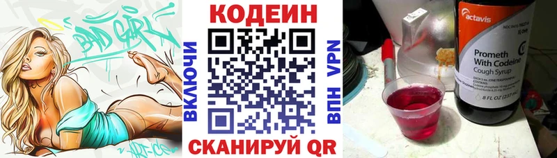 Codein Purple Drank  Купить где  Смоленск 