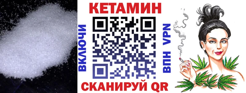Кетамин ketamine Купить закладки Смоленск