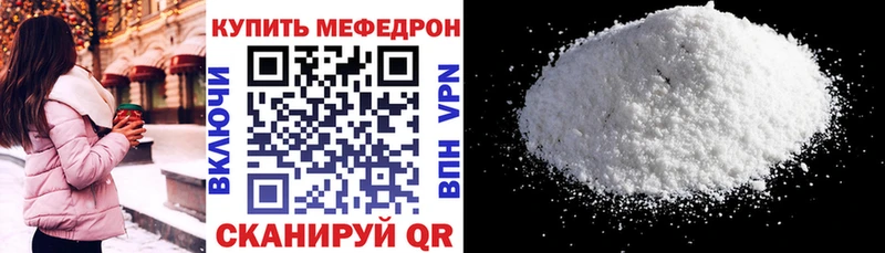 Мефедрон кристаллы  Купить закладки  Смоленск 