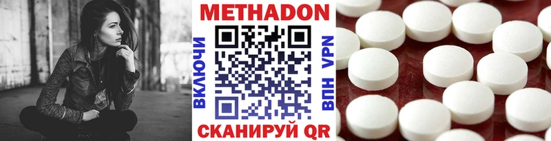 МЕТАДОН белоснежный  Купить  Смоленск 