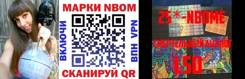 Марки NBOMe 1,8мг  Купить где  Смоленск 