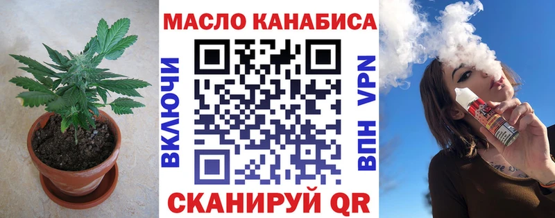 ТГК концентрат  Купить где  Смоленск 